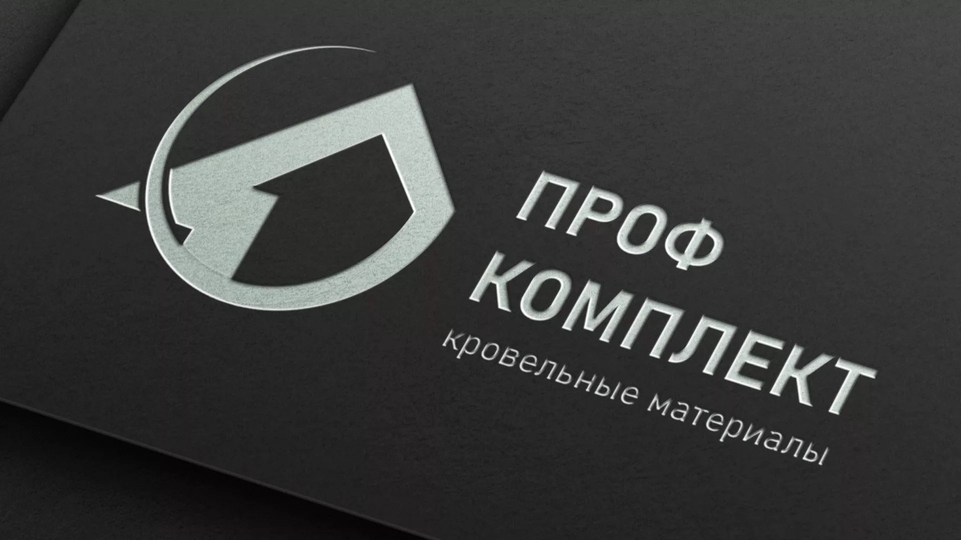 Разработка логотипа компании «Проф Комплект» в Тотьме